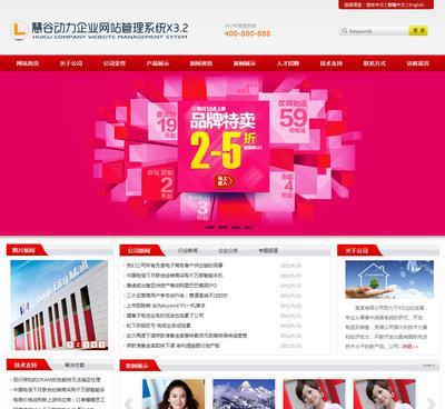 中英繁双语ASP企业网站源码大气红色精美公司网站模板带后台A