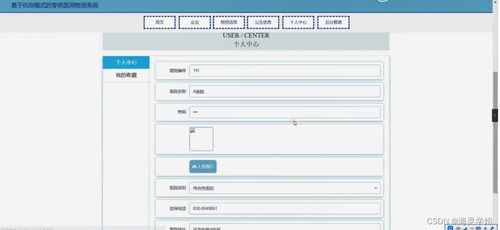 java ssm基于b2b模式的零供医用物资系统 程序 lw